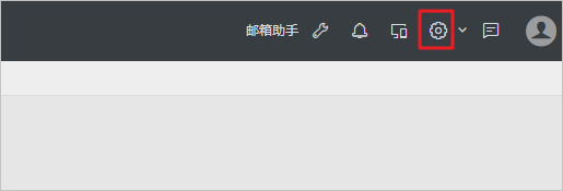 阿里云企業(yè)郵箱中的郵件內(nèi)容被無故修改